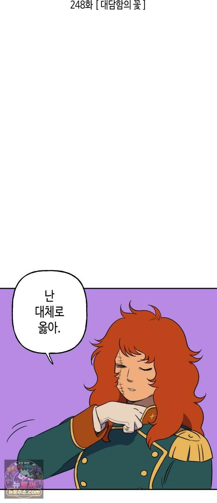 합법해적 파르페 248화 [대담함의 꽃] 3