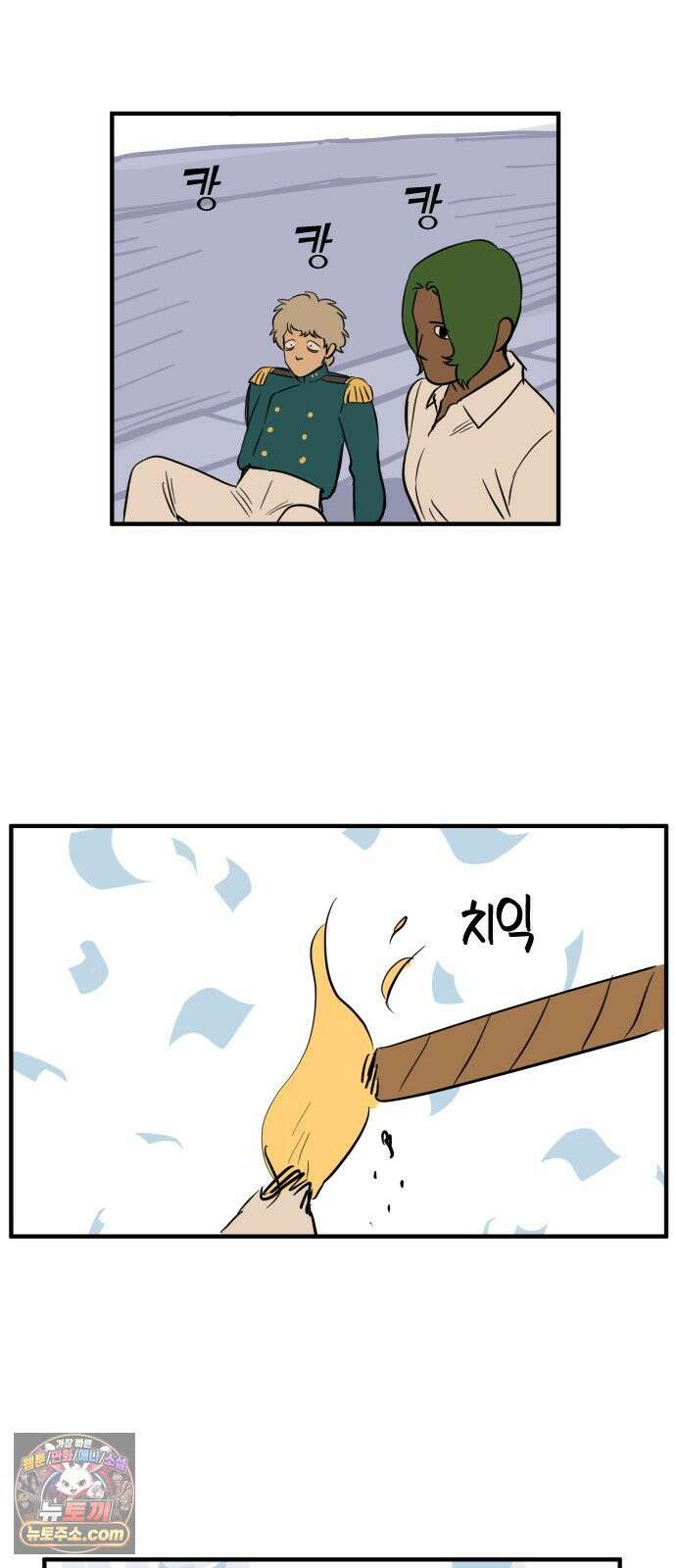 합법해적 파르페 248화 [대담함의 꽃] 5