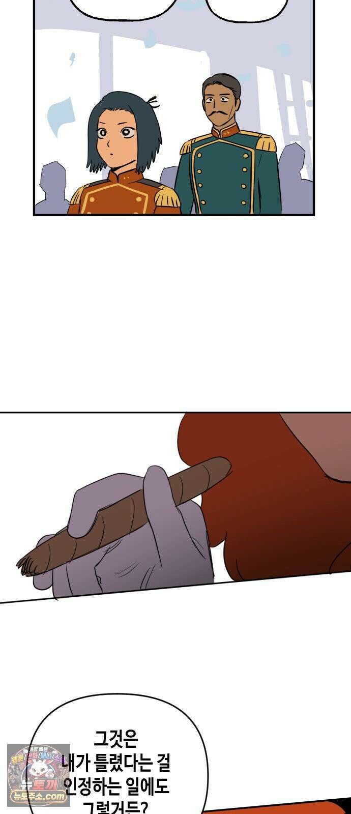 합법해적 파르페 248화 [대담함의 꽃] 8