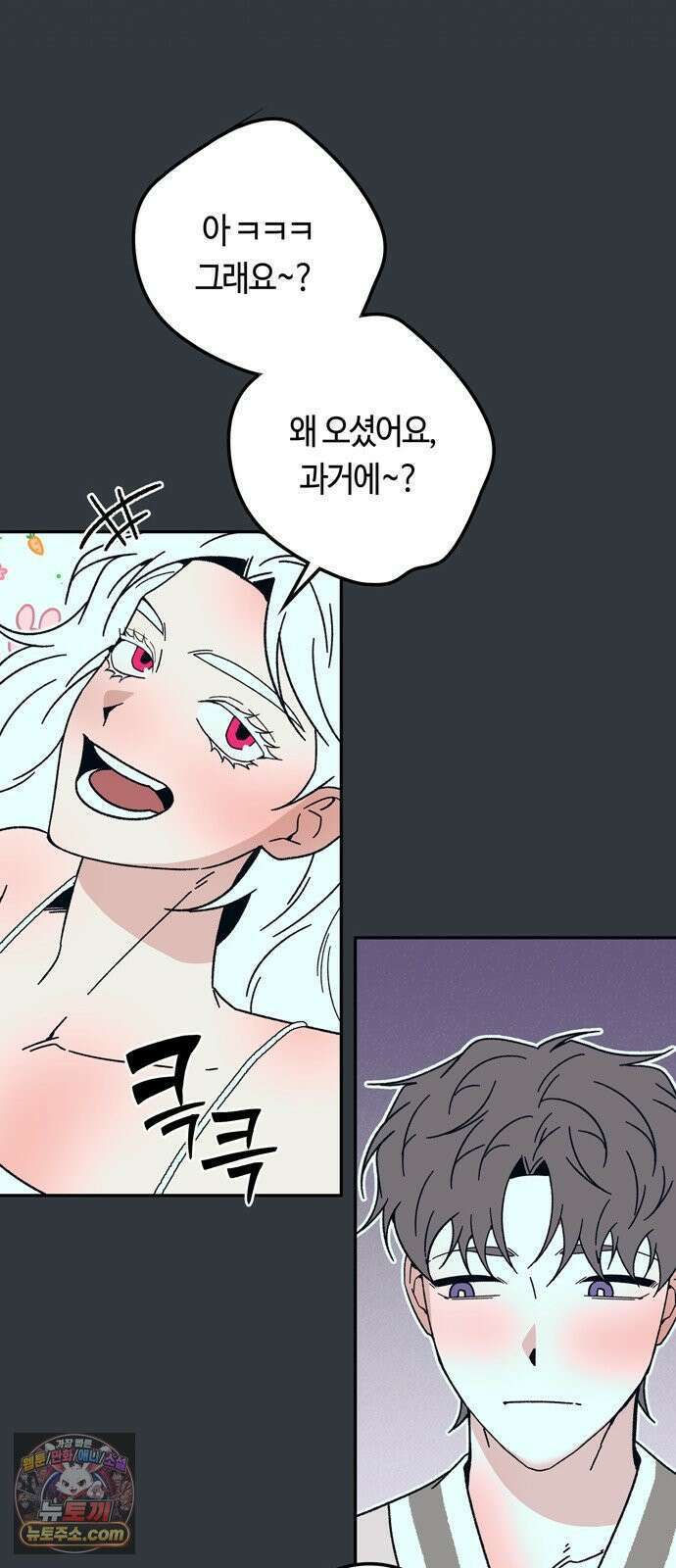미드우트 188화 - 청도의 고백 (1) 6