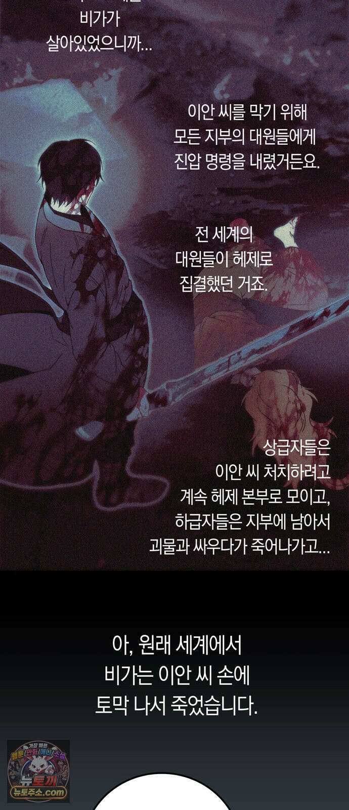 미드우트 188화 - 청도의 고백 (1) 13