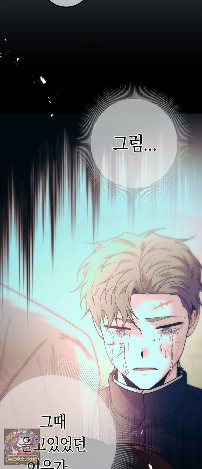 미드우트 188화 - 청도의 고백 (1) 30