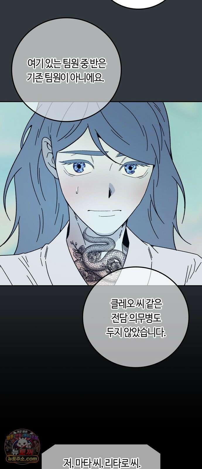 미드우트 188화 - 청도의 고백 (1) 36