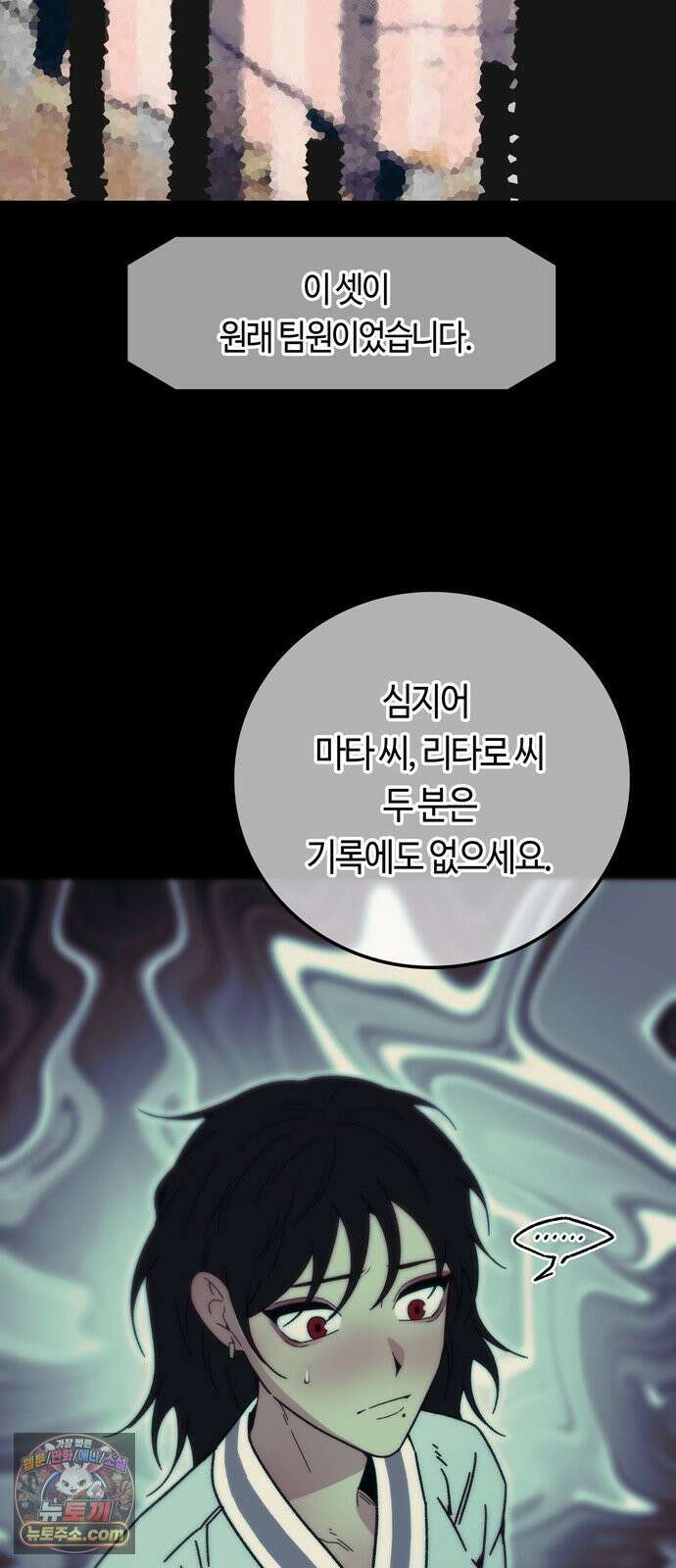 미드우트 188화 - 청도의 고백 (1) 38