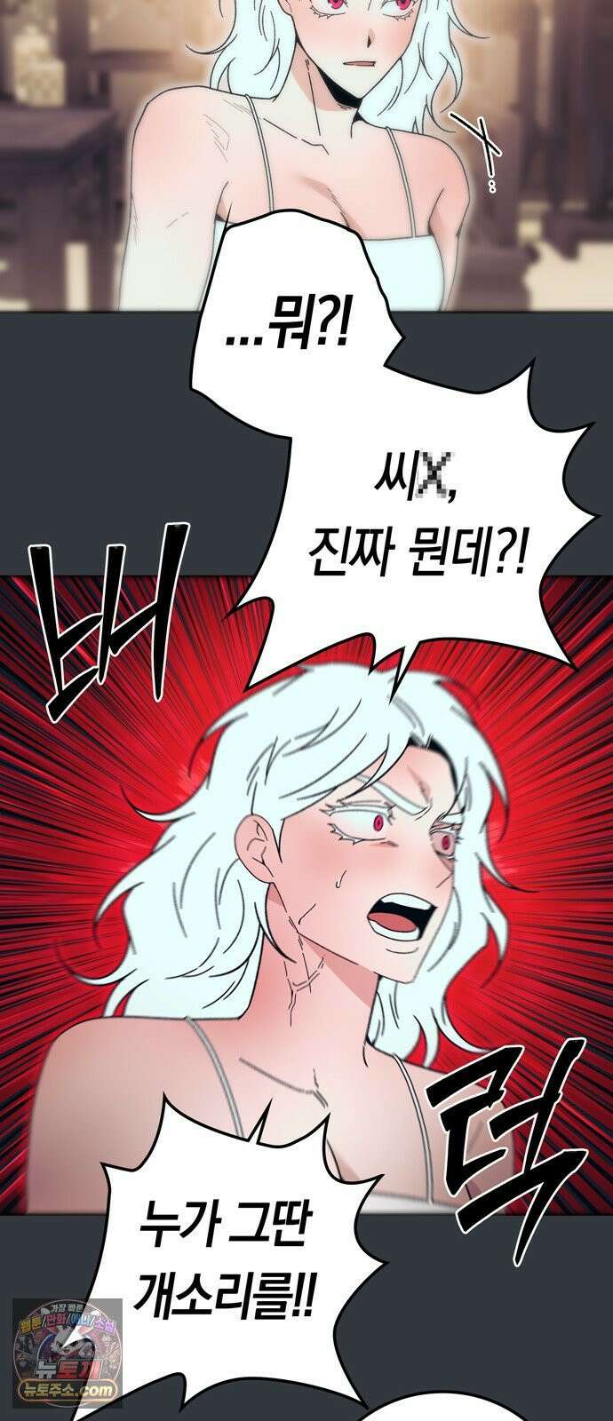 미드우트 188화 - 청도의 고백 (1) 46