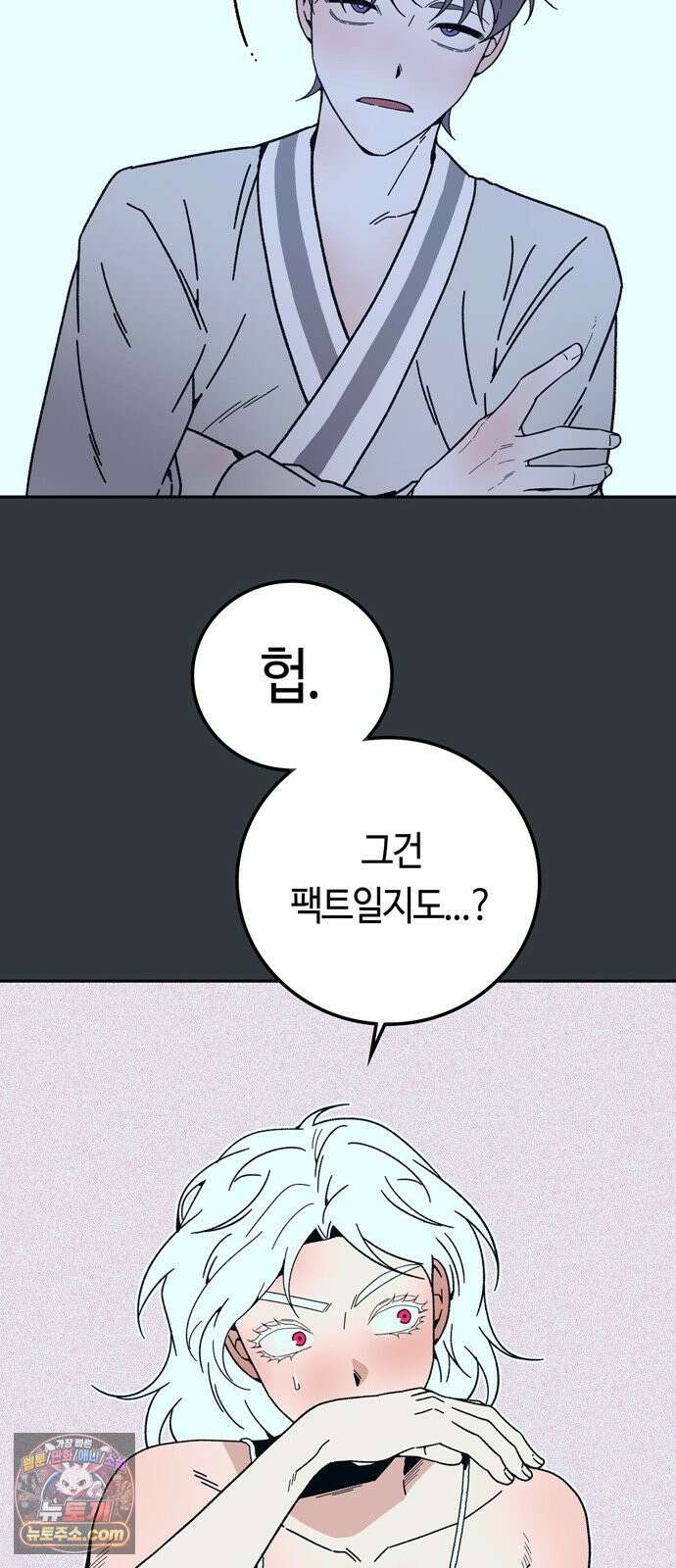 미드우트 188화 - 청도의 고백 (1) 48