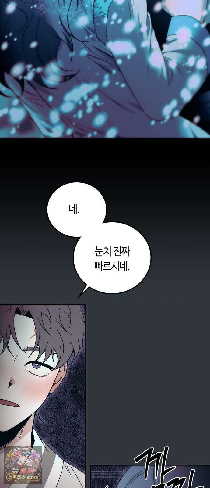 미드우트 188화 - 청도의 고백 (1) 52