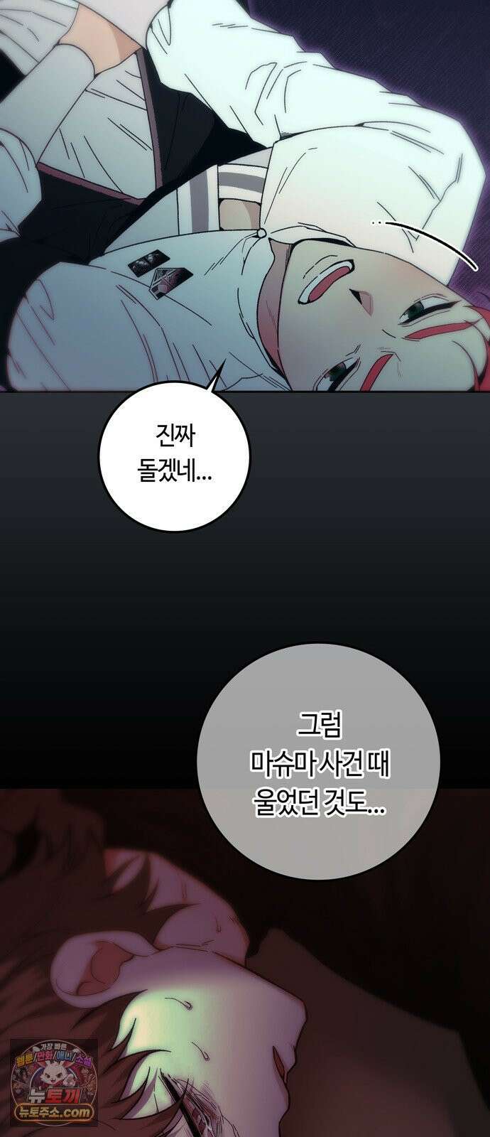미드우트 188화 - 청도의 고백 (1) 54