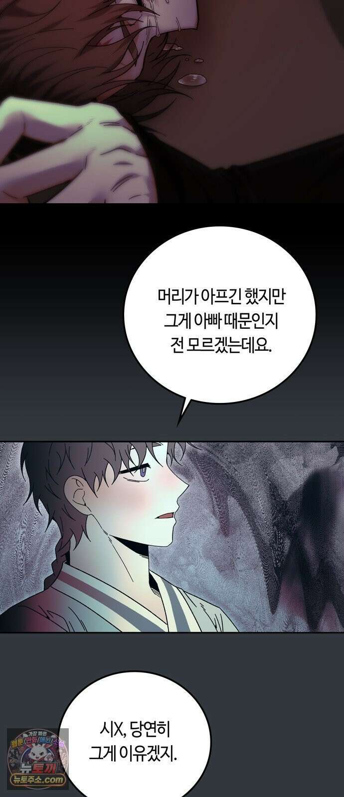 미드우트 188화 - 청도의 고백 (1) 55