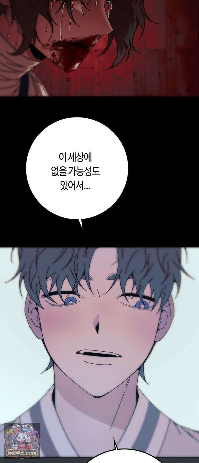 미드우트 188화 - 청도의 고백 (1) 58