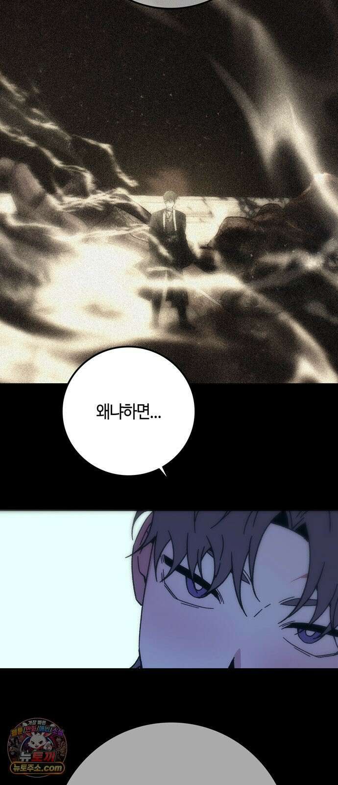 미드우트 188화 - 청도의 고백 (1) 70