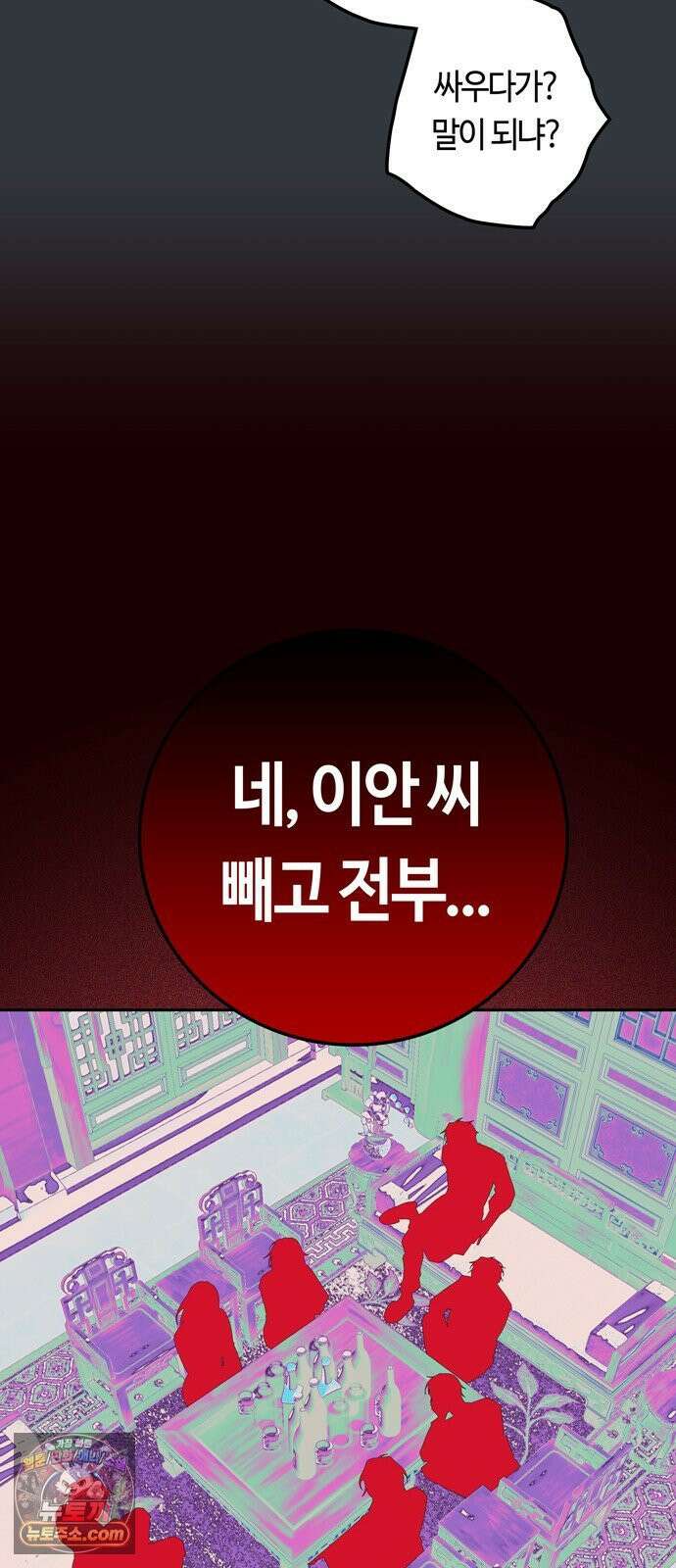 미드우트 188화 - 청도의 고백 (1) 73
