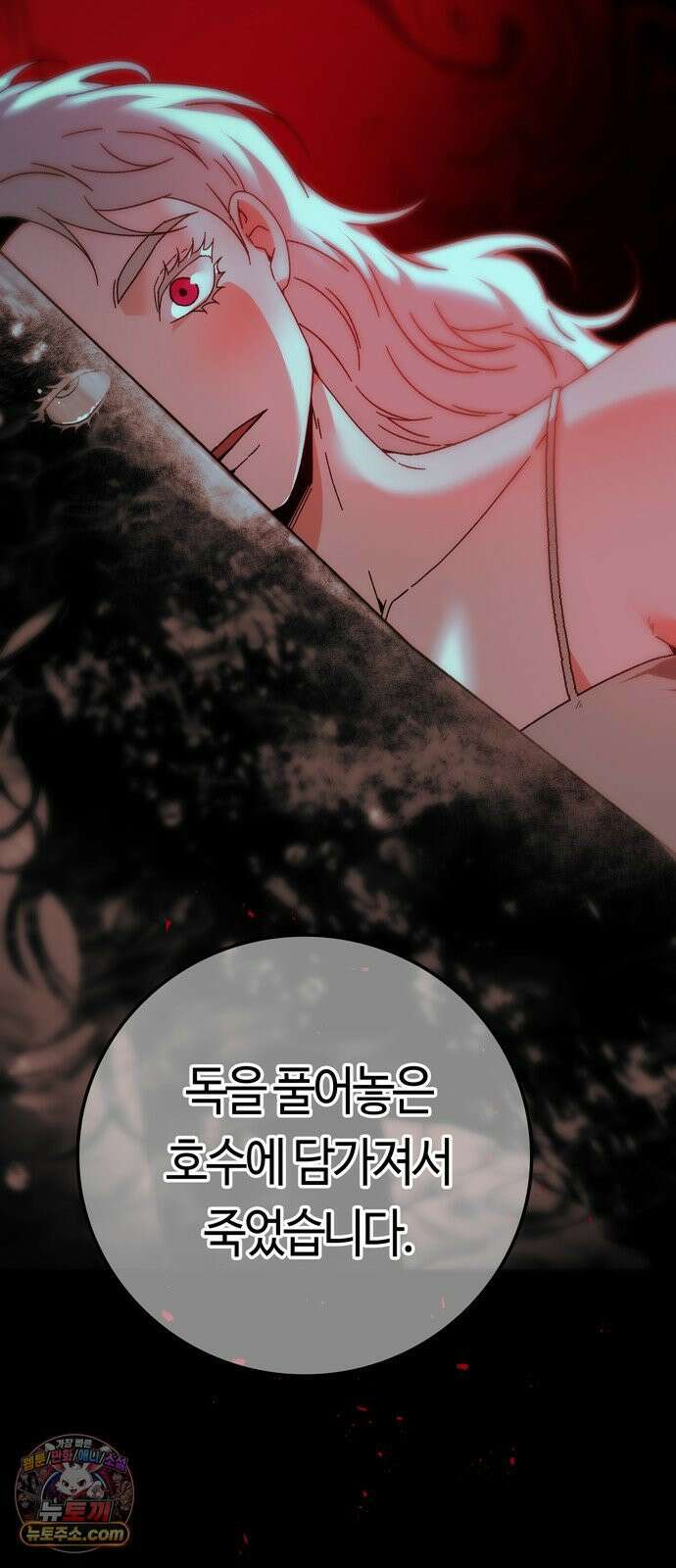 미드우트 188화 - 청도의 고백 (1) 77