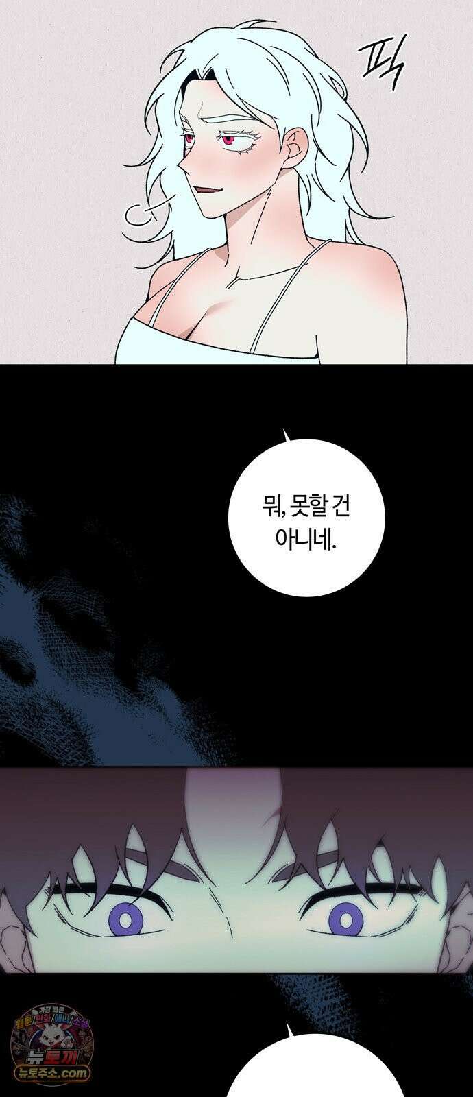 미드우트 188화 - 청도의 고백 (1) 79