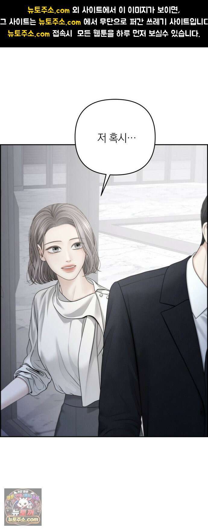 온리호프 129화 1