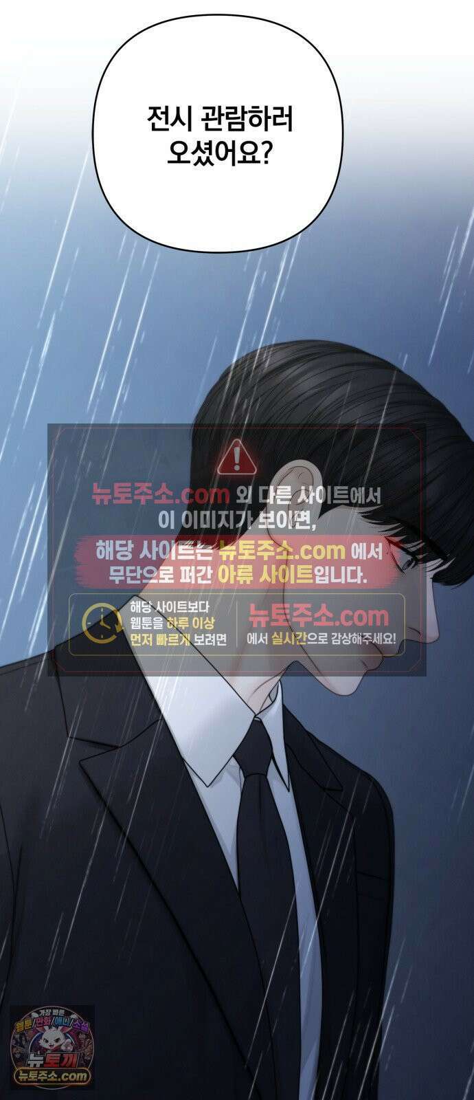 온리호프 129화 2