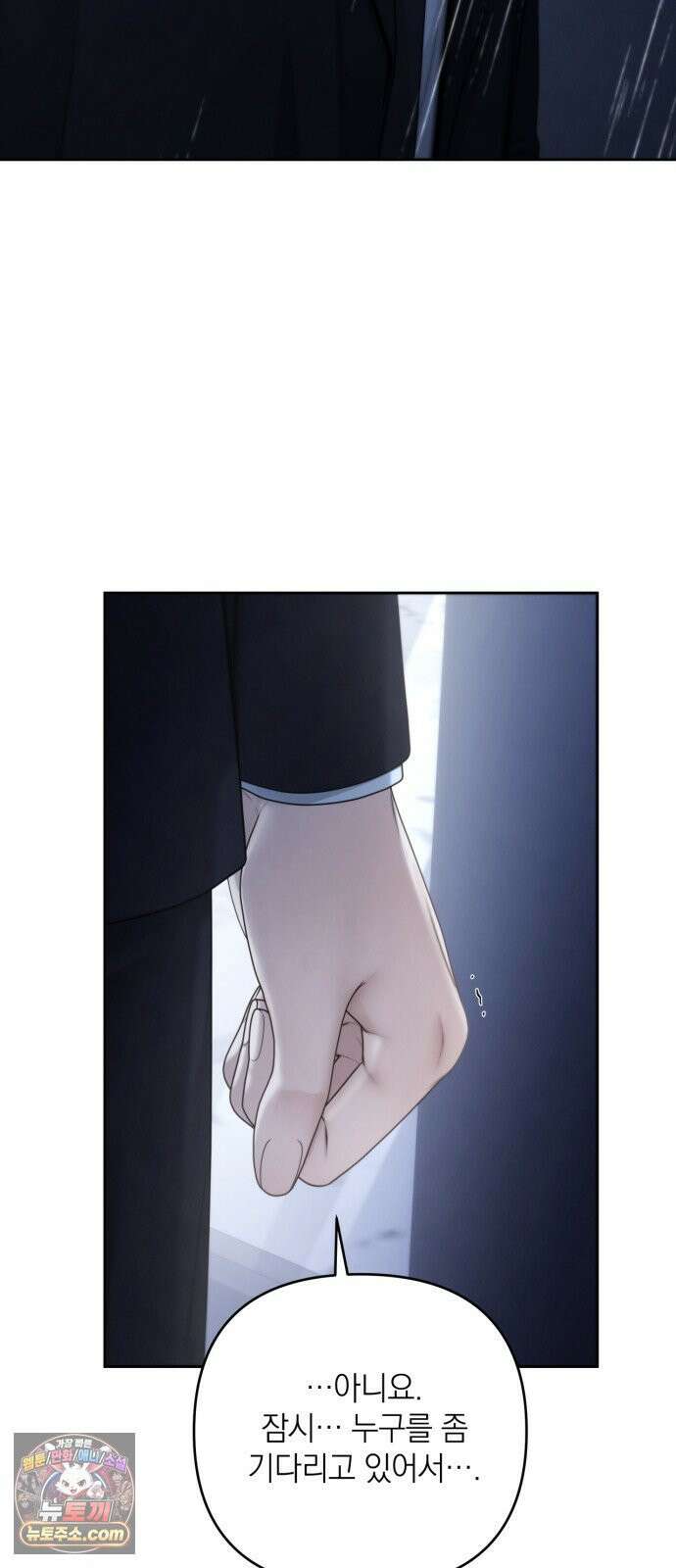 온리호프 129화 3