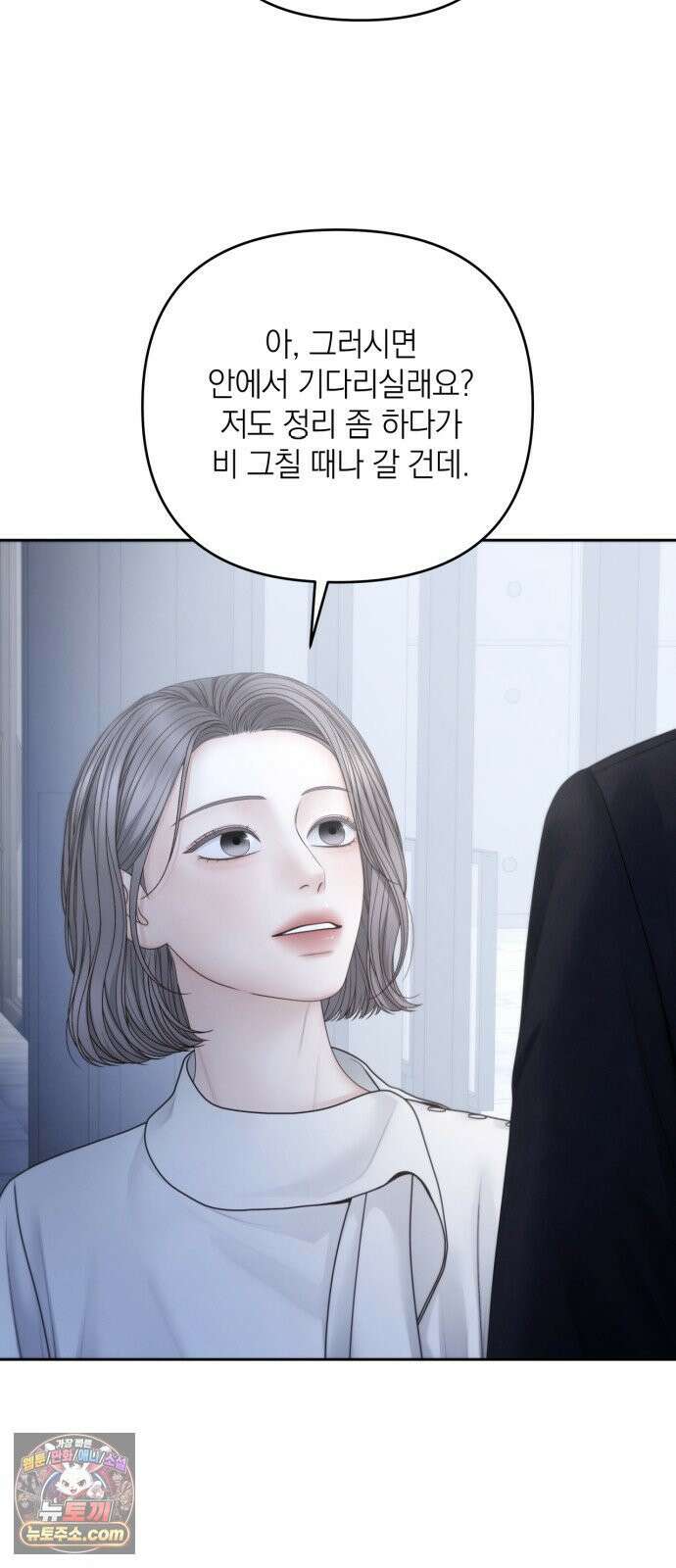 온리호프 129화 4