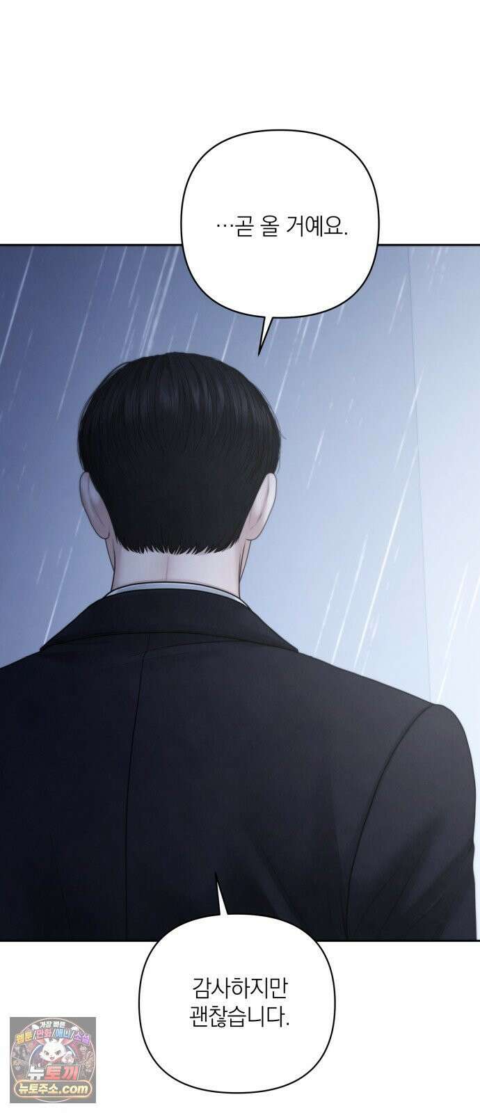 온리호프 129화 5