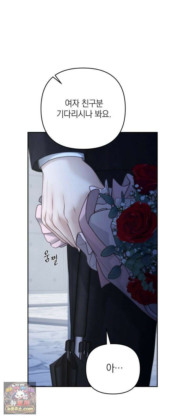 온리호프 129화 6