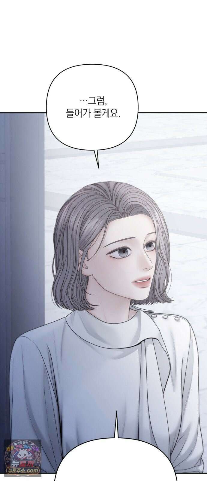 온리호프 129화 8