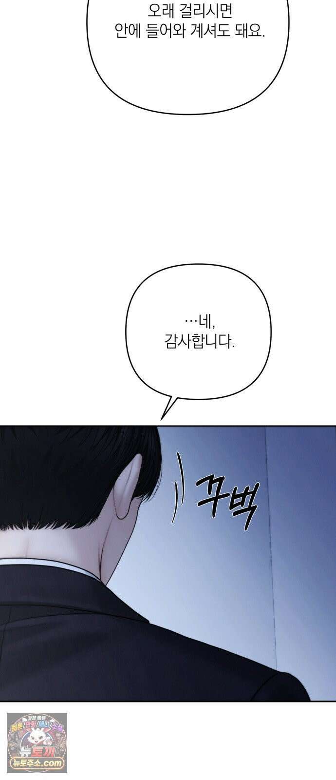 온리호프 129화 9