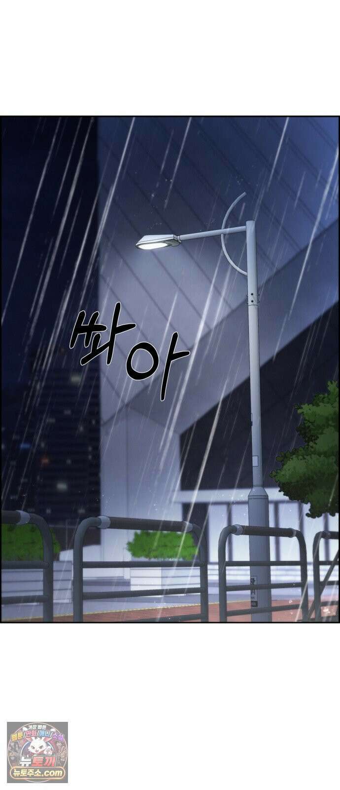 온리호프 129화 11