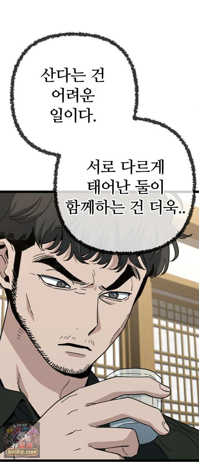 무직백수 계백순 안녕, 벼랑빌 (4) 11