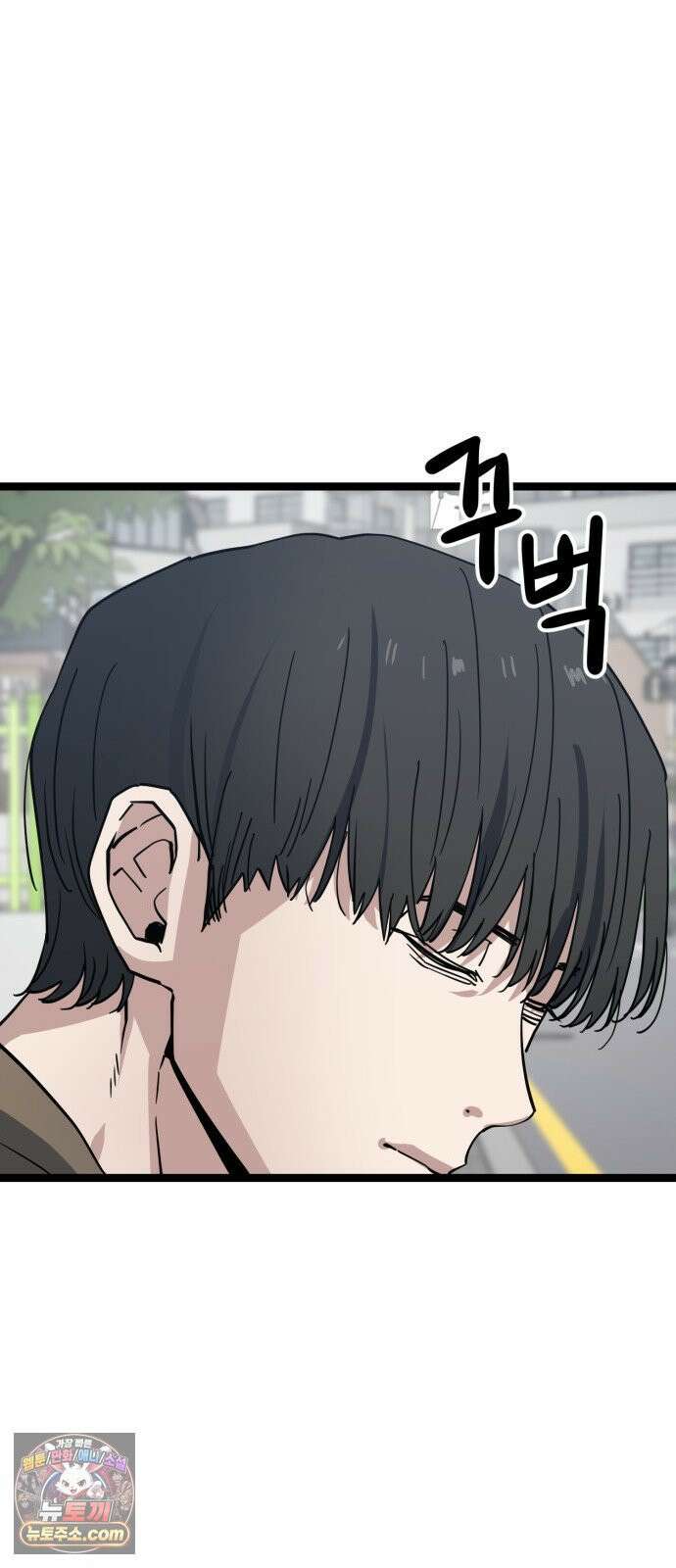 무직백수 계백순 안녕, 벼랑빌 (4) 53
