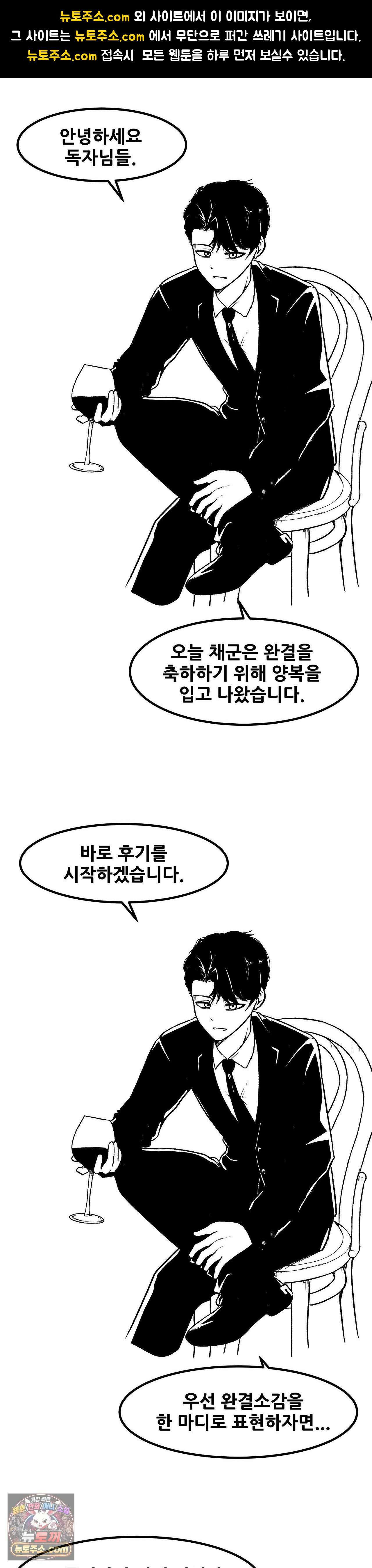 옆자리 짝꿍의 비밀 에필로그 완결 후기 1