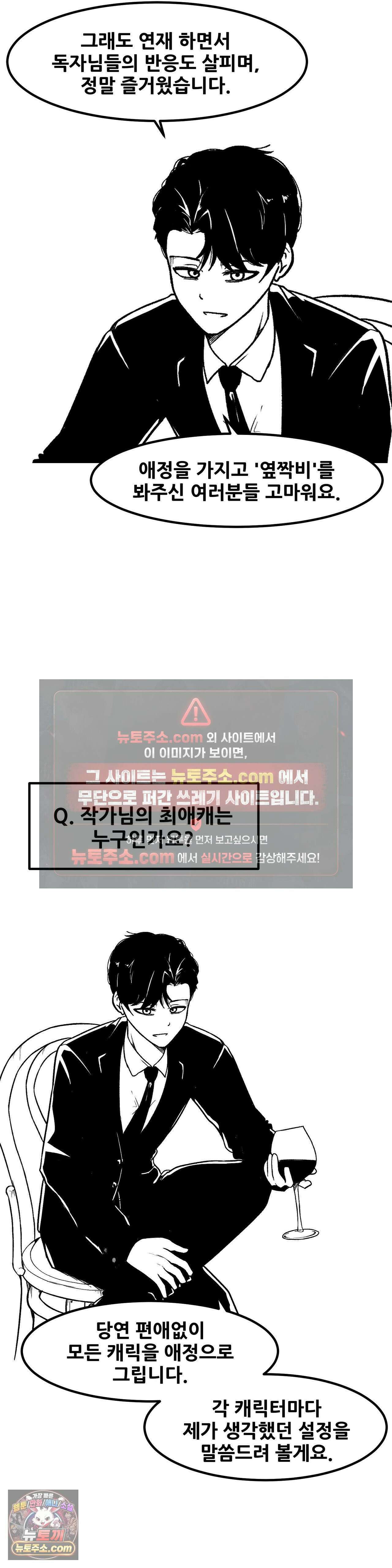 옆자리 짝꿍의 비밀 에필로그 완결 후기 3
