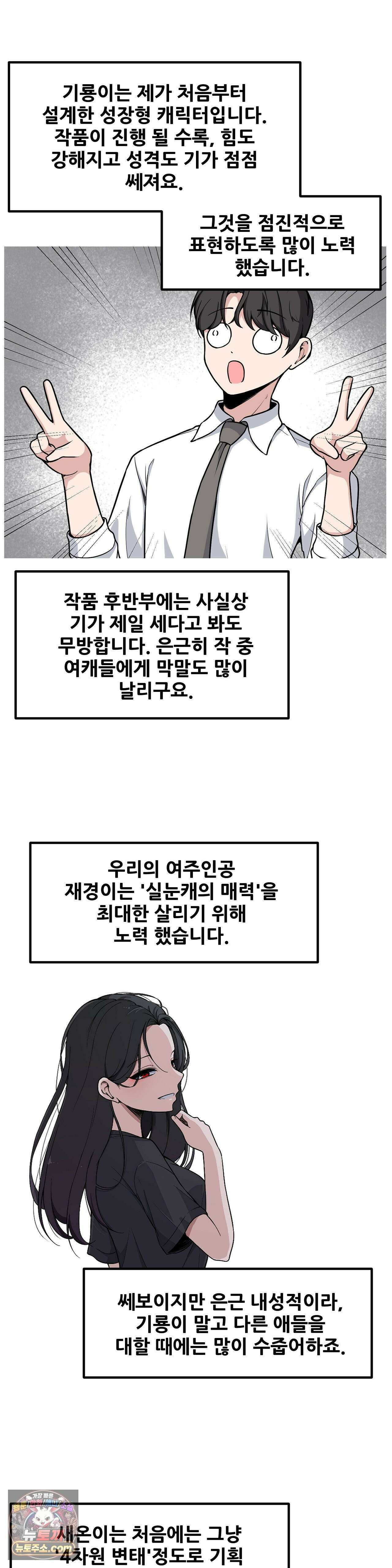 옆자리 짝꿍의 비밀 에필로그 완결 후기 4