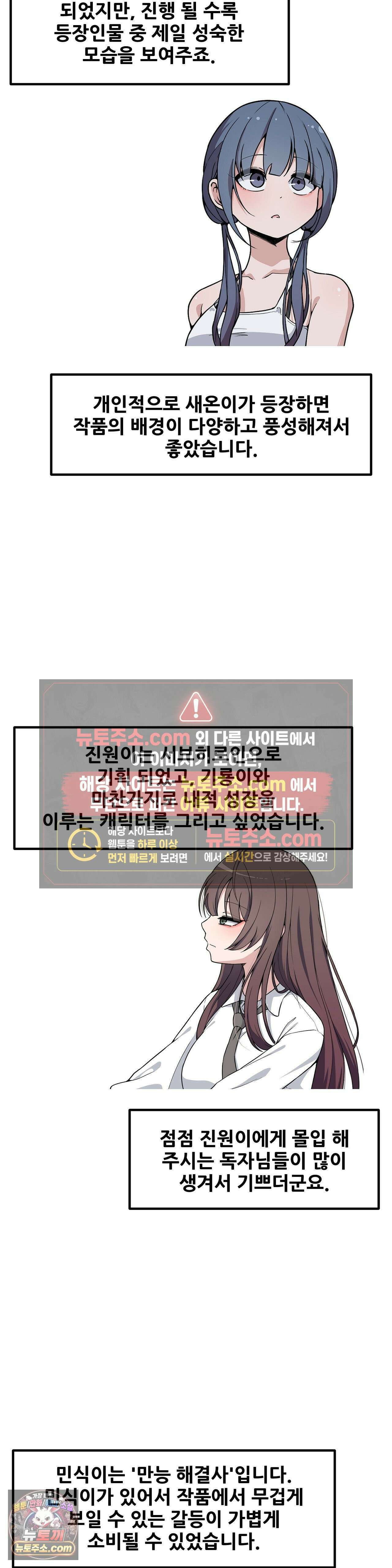 옆자리 짝꿍의 비밀 에필로그 완결 후기 5