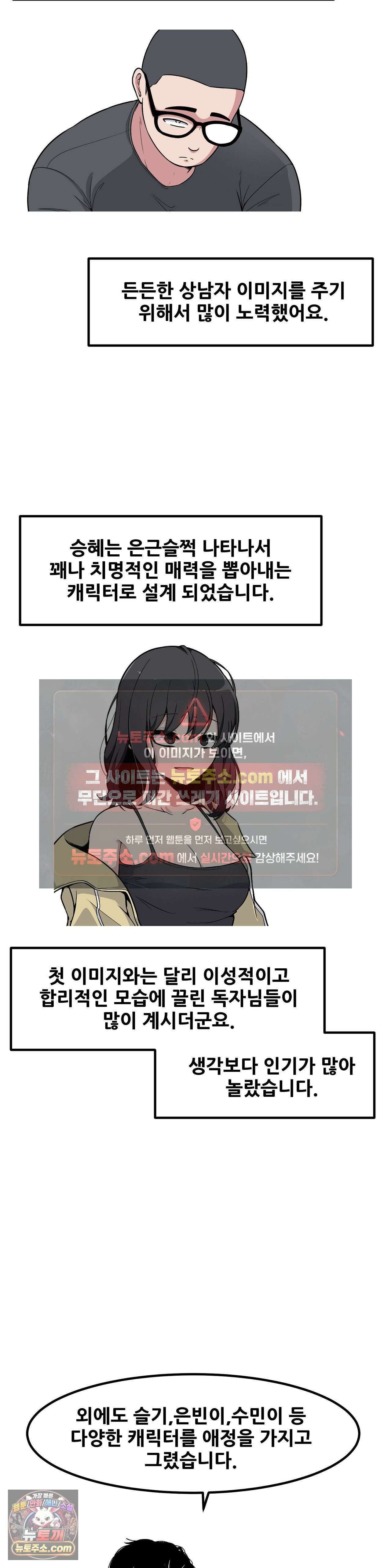 옆자리 짝꿍의 비밀 에필로그 완결 후기 6