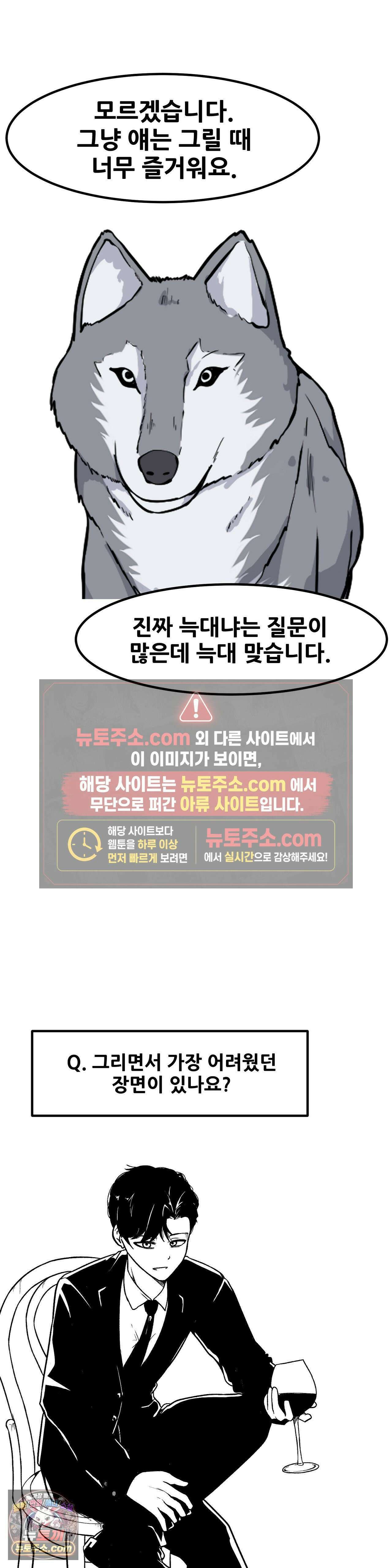 옆자리 짝꿍의 비밀 에필로그 완결 후기 8