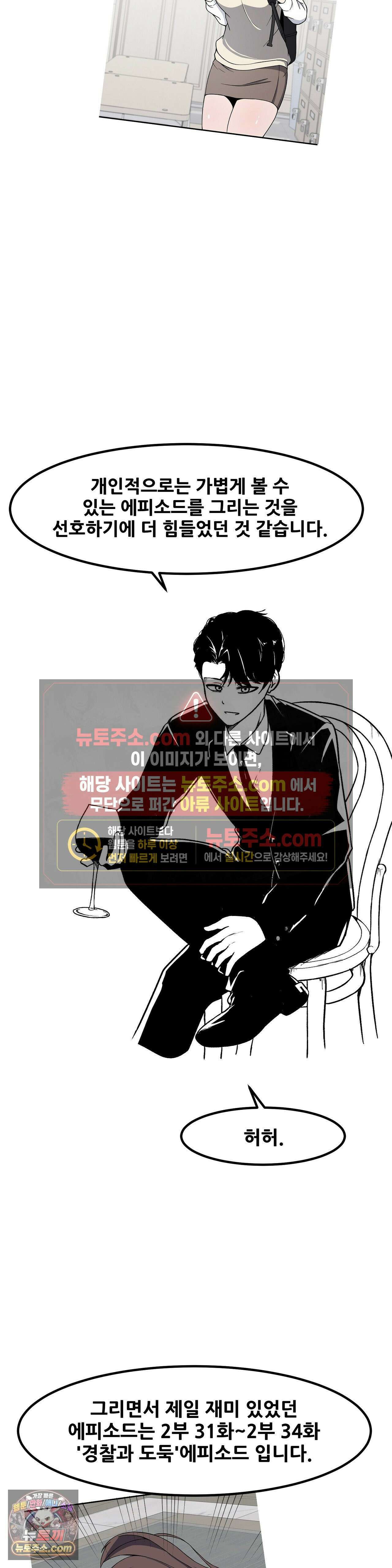 옆자리 짝꿍의 비밀 에필로그 완결 후기 11