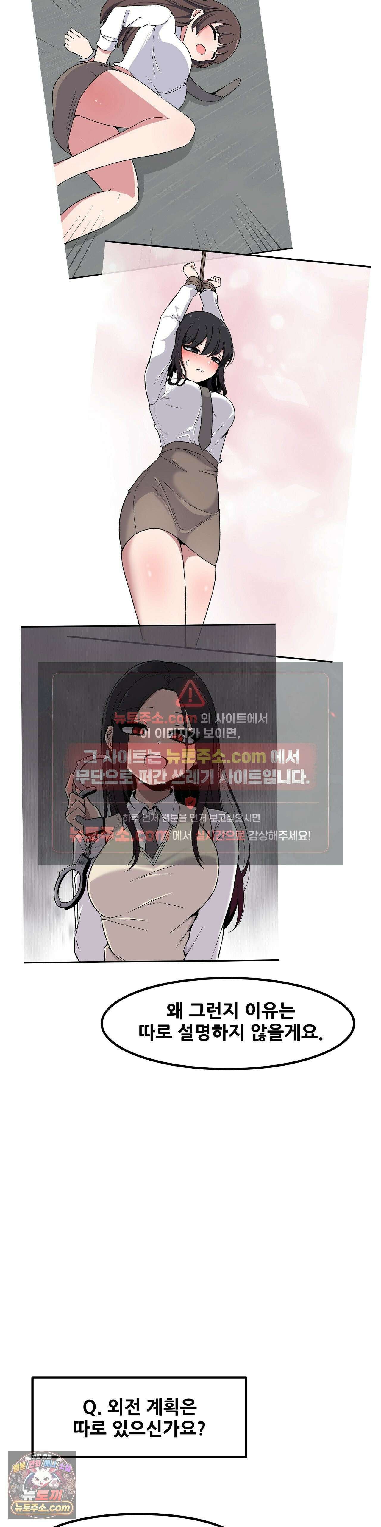 옆자리 짝꿍의 비밀 에필로그 완결 후기 12
