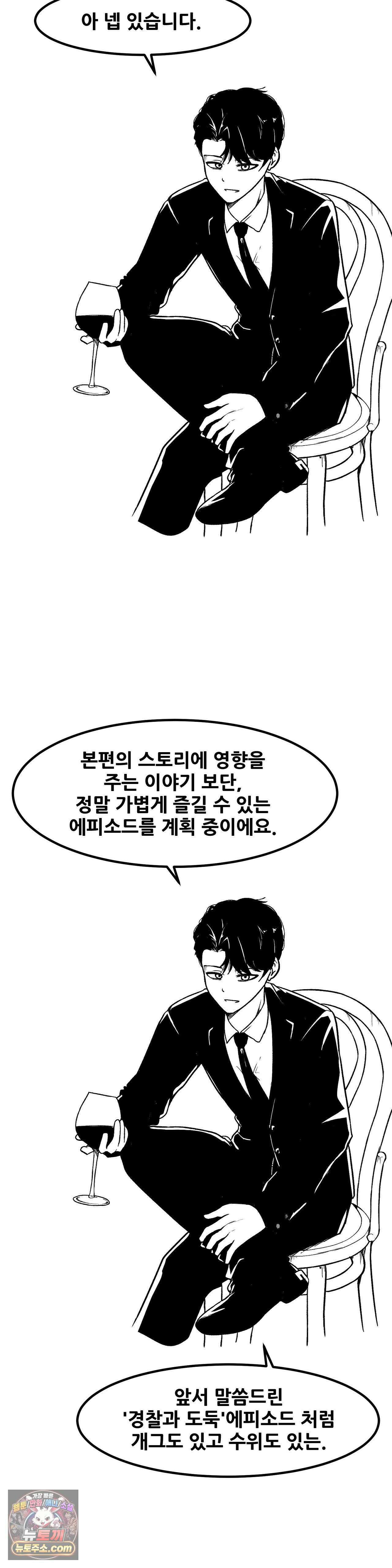 옆자리 짝꿍의 비밀 에필로그 완결 후기 13