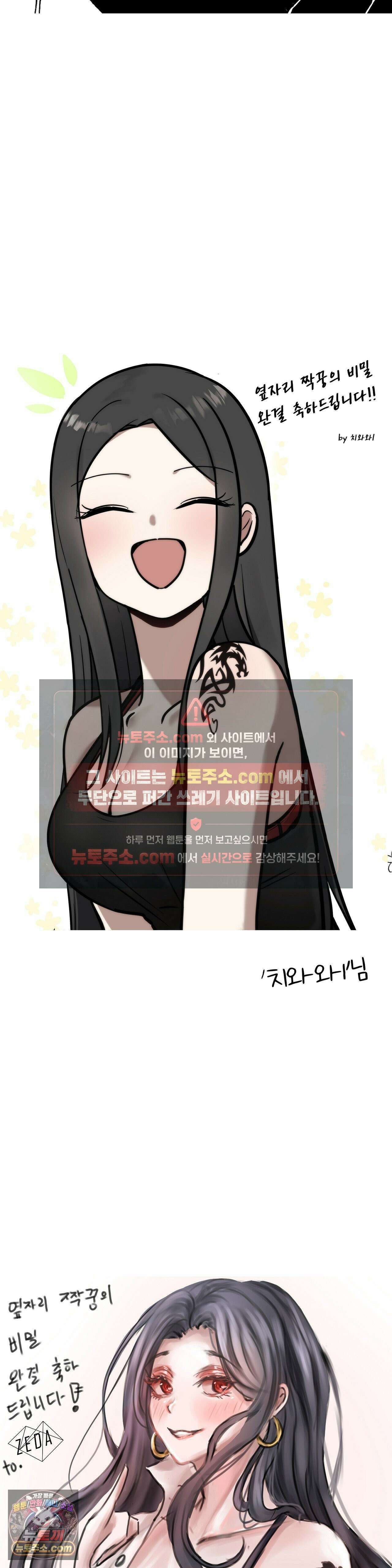옆자리 짝꿍의 비밀 에필로그 완결 후기 15