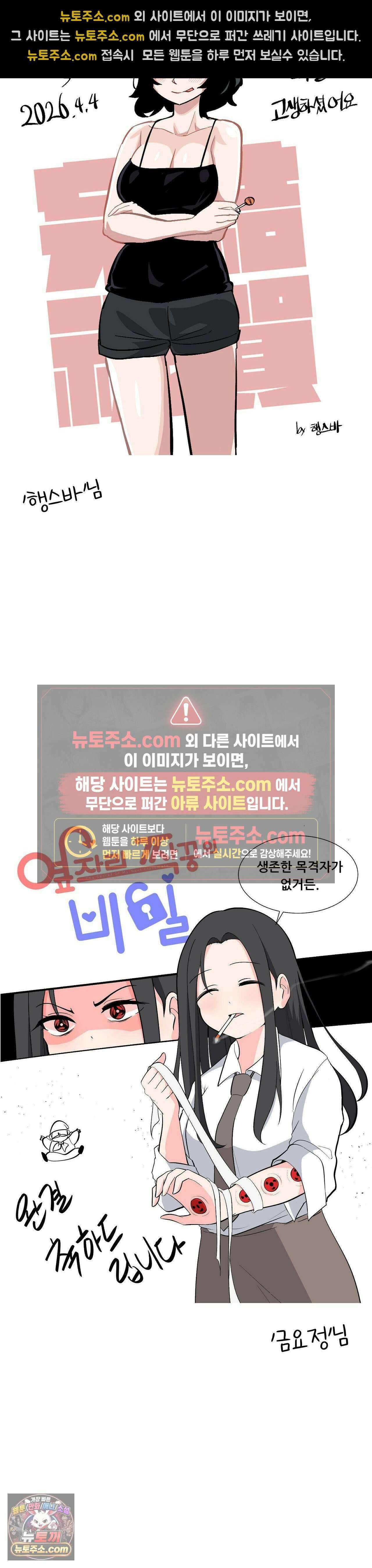 옆자리 짝꿍의 비밀 에필로그 완결 후기 17