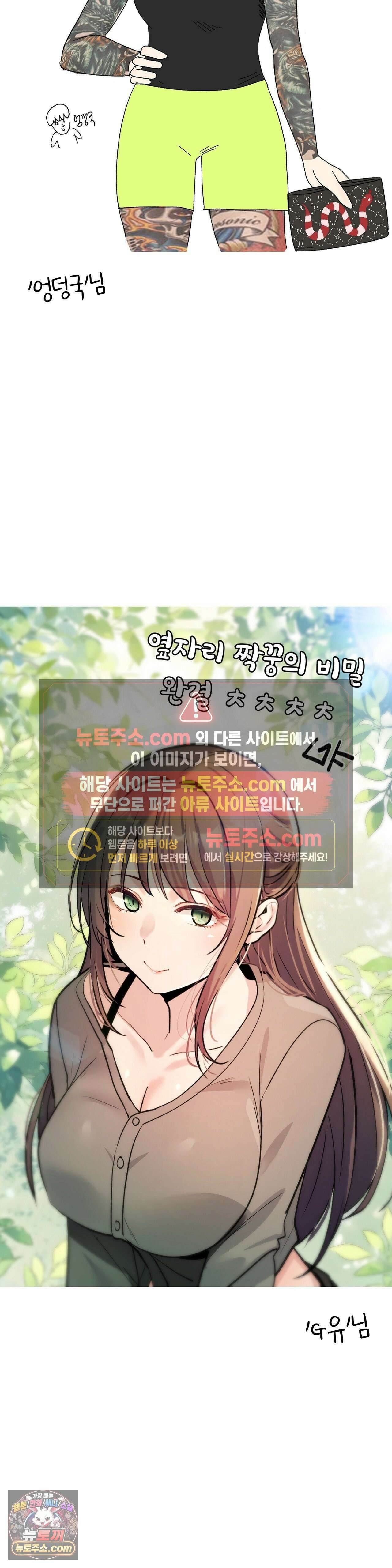 옆자리 짝꿍의 비밀 에필로그 완결 후기 20