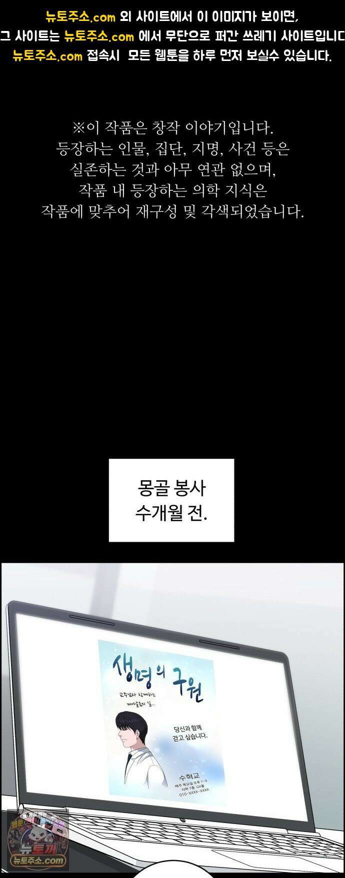 A.I. 닥터 235화 : 이런 앤 처음인데? 1