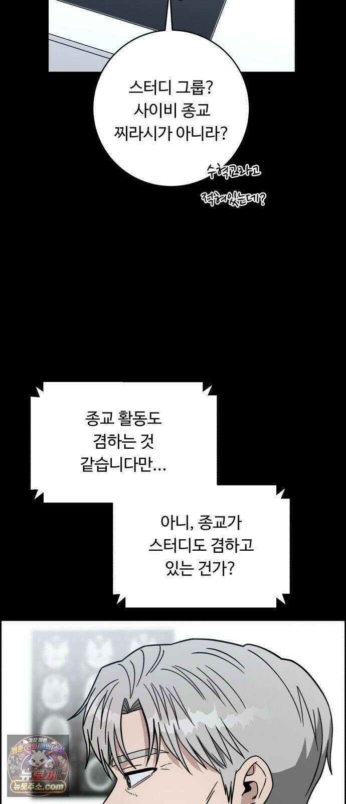 A.I. 닥터 235화 : 이런 앤 처음인데? 3
