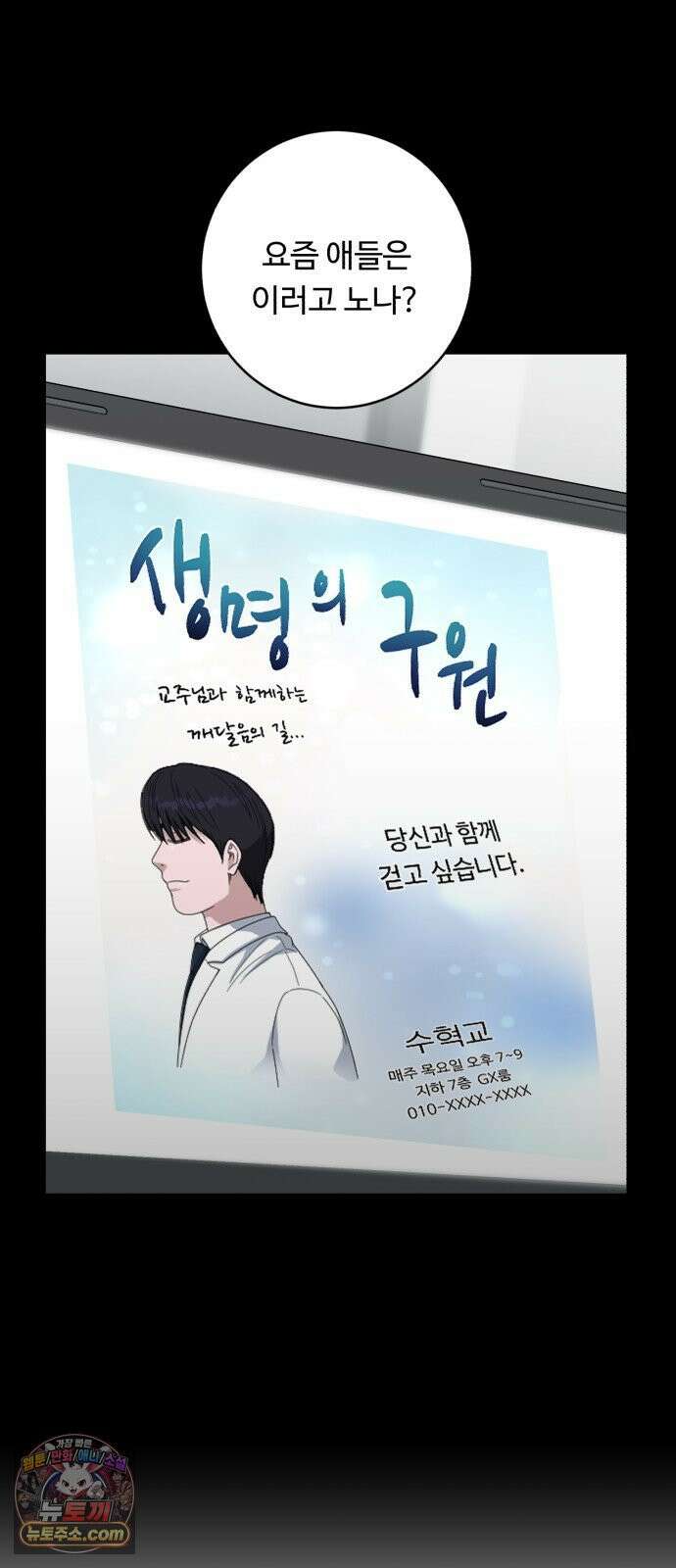A.I. 닥터 235화 : 이런 앤 처음인데? 9