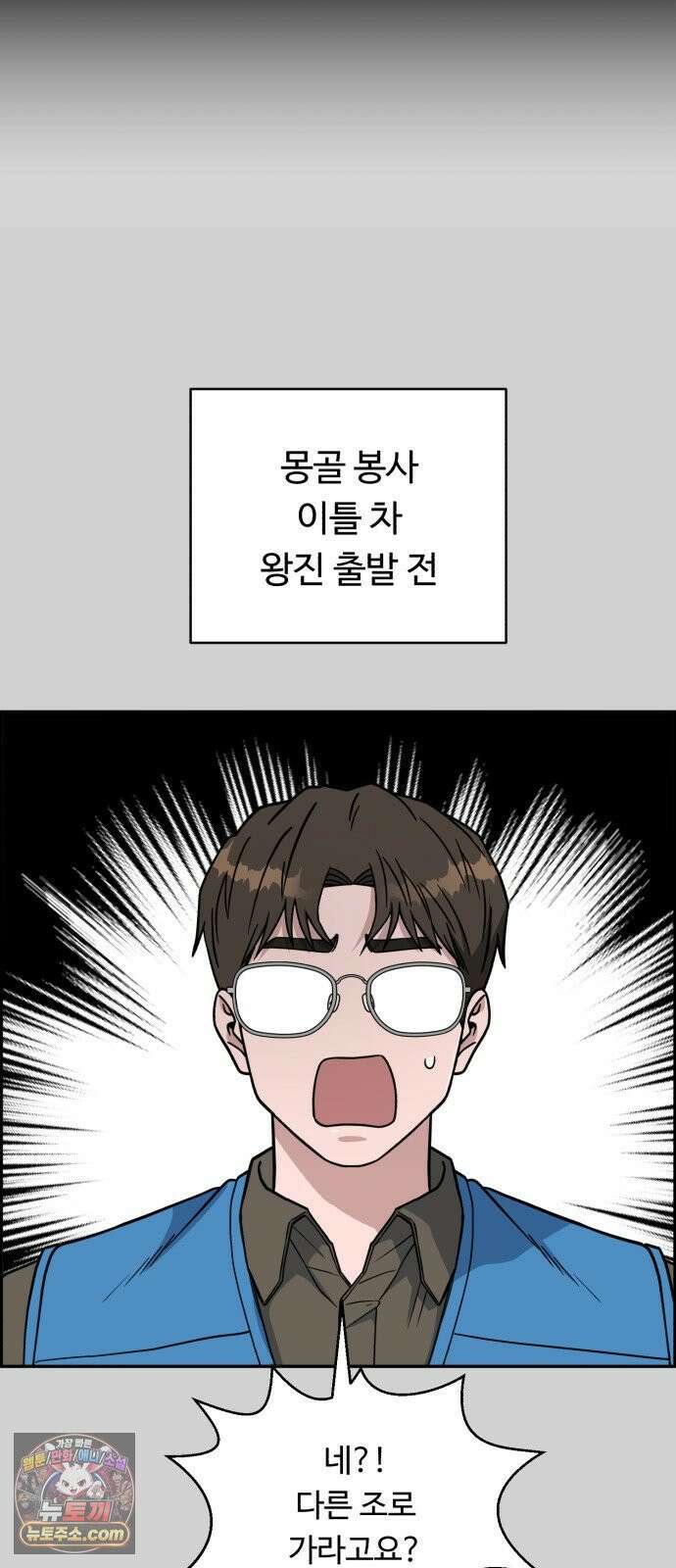 A.I. 닥터 235화 : 이런 앤 처음인데? 10