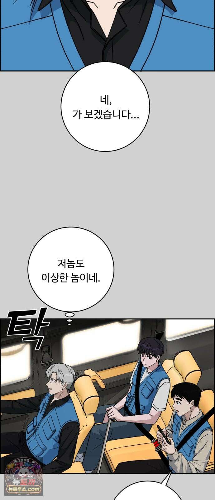A.I. 닥터 235화 : 이런 앤 처음인데? 13