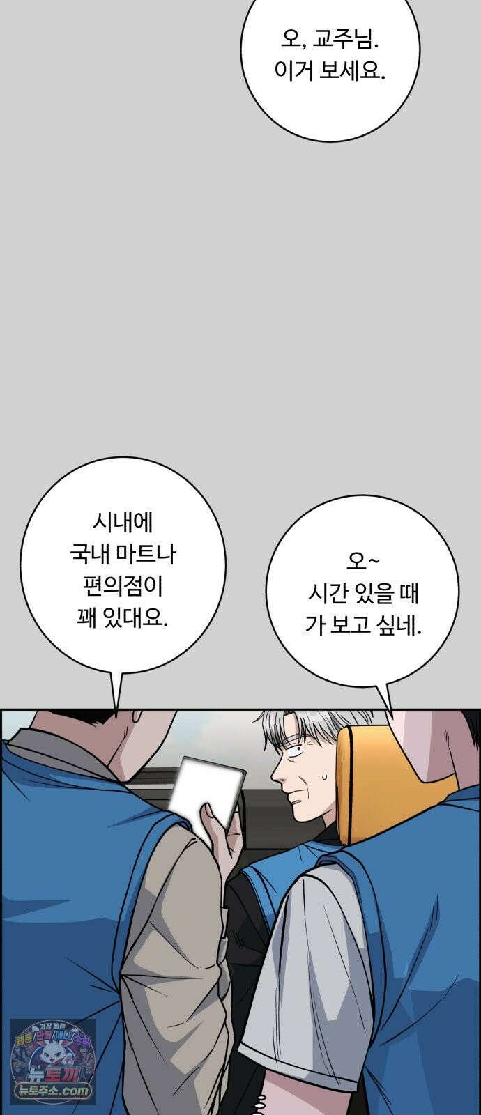 A.I. 닥터 235화 : 이런 앤 처음인데? 14