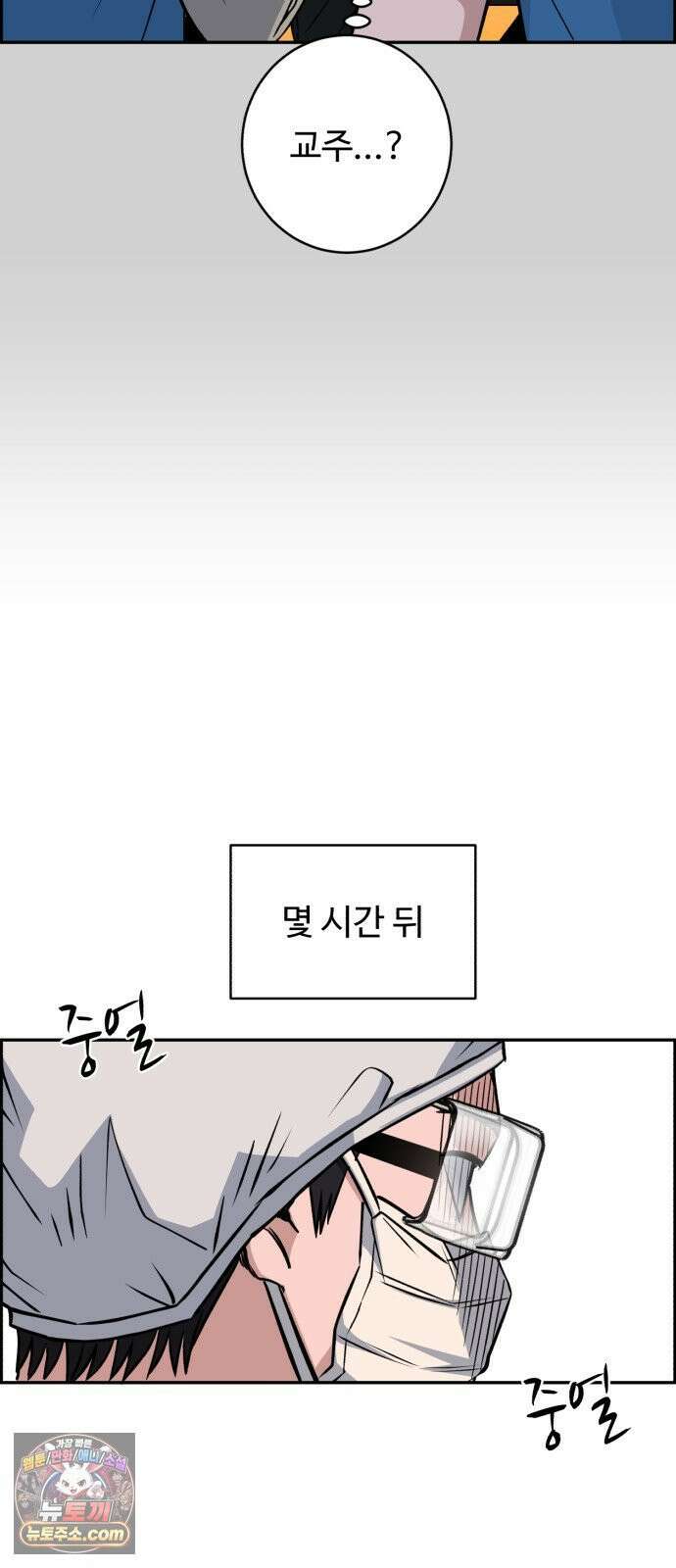 A.I. 닥터 235화 : 이런 앤 처음인데? 15