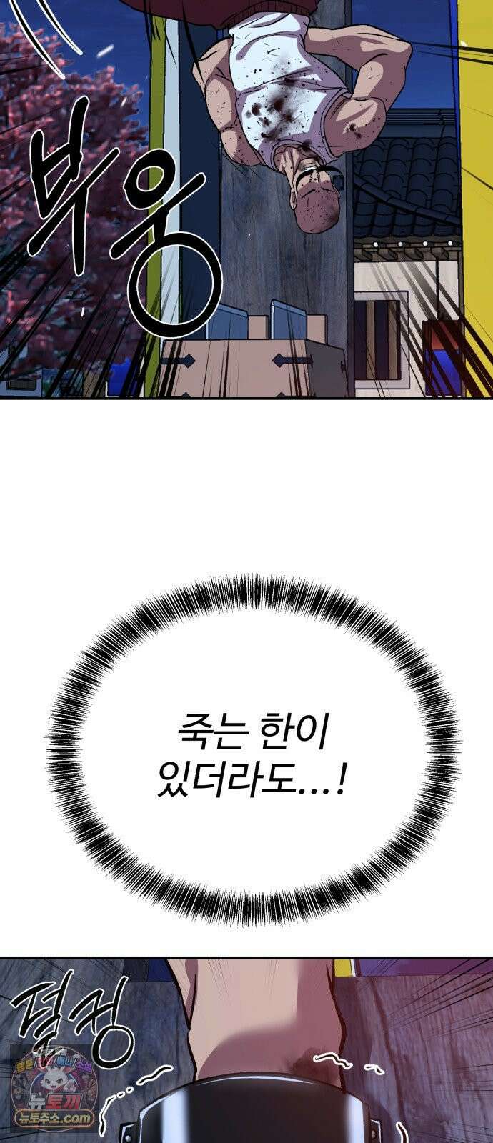 신이 되겠다 98화 작두 2