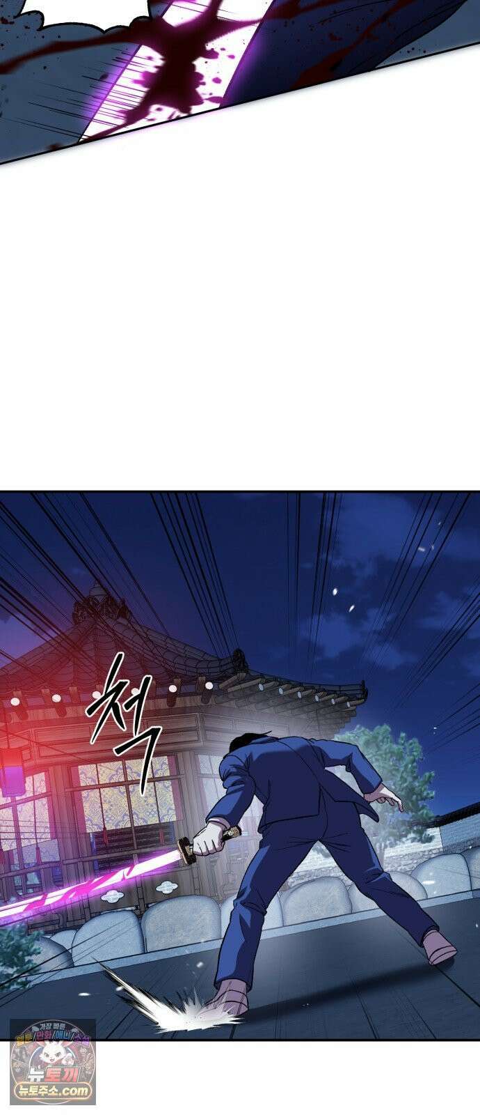 신이 되겠다 98화 작두 14